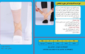 تصویر قوزک بند الاستیک با کش لیگامانی آدور Ador Elastic ankle strap with ligament stretch