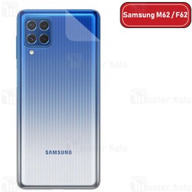 تصویر برچسب محافظ نانو پشت گوشی سامسونگ Samsung Galaxy M62 / F62 