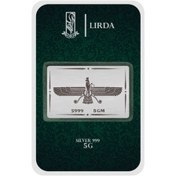 تصویر شمش نقره مدل فروهر 5-10-15 