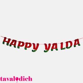 تصویر ریسه هپی یلدا 