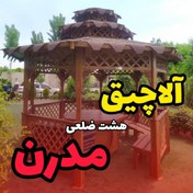 تصویر آلاچیق هشت ضلعی 