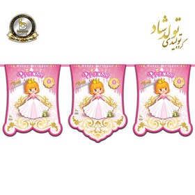 تصویر ریسه ی پرچم تم شاهدخت 