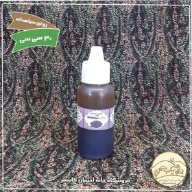 تصویر روغن سیاهدانه 30 سی سی خانه احسان کاشمر 