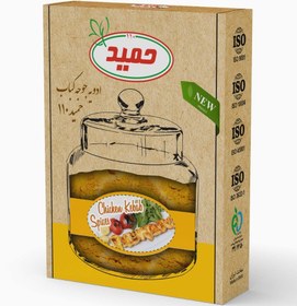 تصویر ادویه جوجه کباب حمید110 