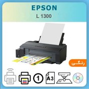 تصویر پرینتر جوهر افشان اپسون مدل L1300 استوک 