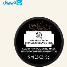 تصویر ماسک صورت بادی شاپ، جینسینگ چینی و برنج، حجم 75ml The Body Shop Chinese ginseng and rice face mask