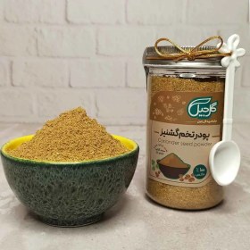 تصویر پودر تخم گشنیز گل‌جیل 