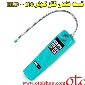 تصویر نشت یاب کاز کولر HLD-100 