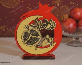 تصویر استند یلدایی کد 5 - حک بشه stand yaldaei