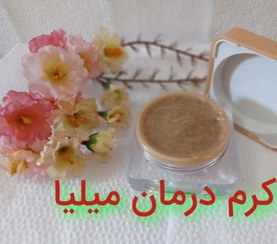تصویر پک میلیا(حاوی کرم گیاهی و صابون گیاهی) 