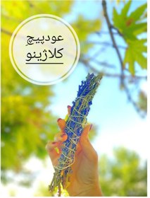 تصویر عود دست ساز (اسماج کم حجم) 