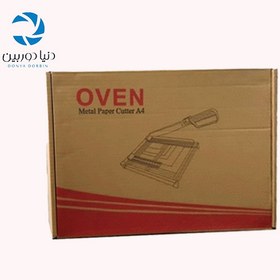 تصویر برش دهنده کاغذ مدل OVEN A4 