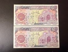 تصویر اسکناس بارگاهی ۵۰۰۰ ریال ایران 