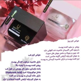 تصویر کرم روز و شب لاکچری کوین حجم 30 میلی لیتر luxury coin day & night cream