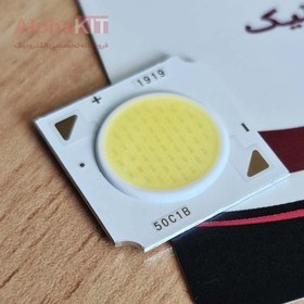 تصویر ال ای دی COB ریلی 25 وات 300 میلی آمپر سفید مهتابی 1919 تایوانی 