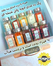 تصویر پک ادویه پاش شیشه ای کشویی مدل رویال (ادویه پاش درب استیل + استند کشو) 