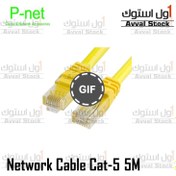 تصویر کابل شبکه CAT5 پی نت طول 2 متر | Cat5 Ethernet Cable P-Net 2M پی نت P-Net