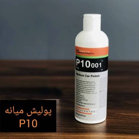 تصویر نانو پولیش ۲۵۰ گرمی کوچک P10 