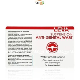 تصویر سوسپانسیون ضد زگیل تناسلی گیاهی لوا | Leva Anti-genital wart 