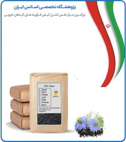 تصویر سیاه دانه فله 