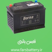 تصویر باتری خودرو برنا ۷۴ آمپر اتمی 