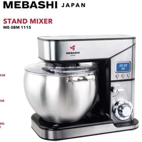 تصویر همزن برقی مباشی مدل ME-SBM1115 