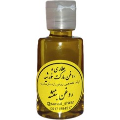 تصویر روغن بنفشه - ۳۰ سی سی / زیتون violet oil