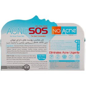 تصویر ژل ضد جوش اورژانسی نو آکنه مناسب پوست های دارای جوش On The Spot SOS For Acne Skin Gel