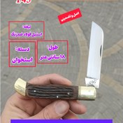 تصویر چاقوی قلم تراش همه کاره ضدزنگ اصل و تضمینی زنجان 