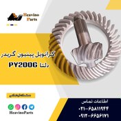 تصویر کرانویل پینیون گریدر دلتا راه ماشین ( TIANGONG ) PY200G 34:11 