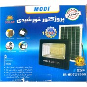 تصویر پروژکتور خورشیدی SMD مودی 1500 وات 