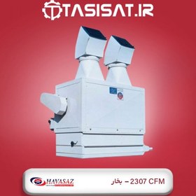 تصویر یونیت هیتر بخار هواساز ظرفیت 2307 CFM 