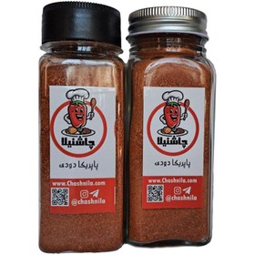 تصویر ادویه پاپریکا دودی 80 گرم - 