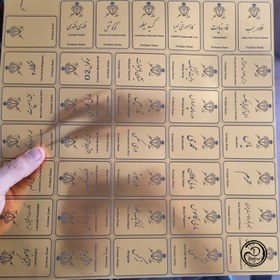 تصویر لیبل شیشه عطر آرسی 