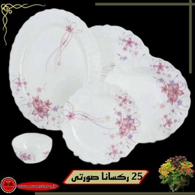 تصویر سرویس غذاخوری 25 پارچه آرکوپال (۶ نفره) رکسانا صورتی iropal 25 Pcs