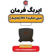تصویر ایربگ فرمان جیلی امگرند Rv-7 (هاچبک) 