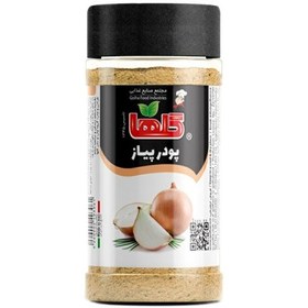 تصویر پودر پیاز " گلها " - ( 90 گرمی ) 