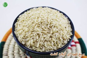تصویر برنج قهوه ای 1.5 کیلویی 