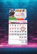 تصویر تقویم 12برگ روزشمار نشاندار 1405 - 1000عدد تمام اختصاصی تقویم 12برگ نشاندار 1405