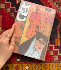 تصویر شکر تلخ 