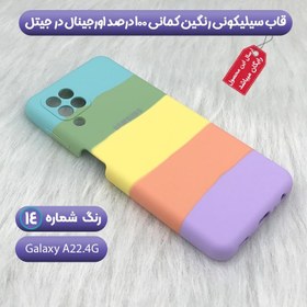 تصویر کاور سیلیکونی اورجینال رنگین کمانی مناسب برای M32 / M22 / A22 4G Samsung M32 And M22 And A22 4G Rainbow silicone cover