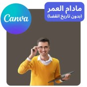 تصویر اکانت کانوا پرمیوم و پرو Canva pro (مادام العمر) , یکماهه , سه ماهه , شش ماهه و یکساله قابل تمدید 3 