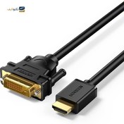 تصویر کابل تبدیل HDMI به DVI یوگرین 2 متری Ugreen HD106 10135 ا Ugreen HDMI Male to DVI Male Converter Cable 2M HD106-10135 Ugreen HDMI Male to DVI Male Converter Cable 2M HD106-10135