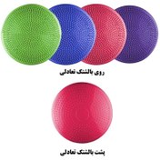 تصویر توپ تعادلی کوشن بال V350 