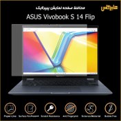 تصویر محافظ صفحه نمایش پیپرلایک لپتاپ ایسوس ASUS Vivobook S 14 Flip TP3 