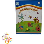 تصویر الفبای فارسی آهنربایی 