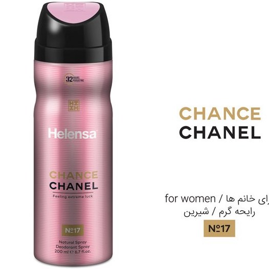 Chanel chance deodorant discount spray