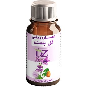 تصویر روغن گل بنفشه پایه بادام 