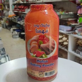 تصویر پکین پودر یک کیلوگرمی مهسا 