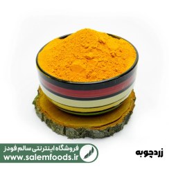 تصویر زردچوبه 